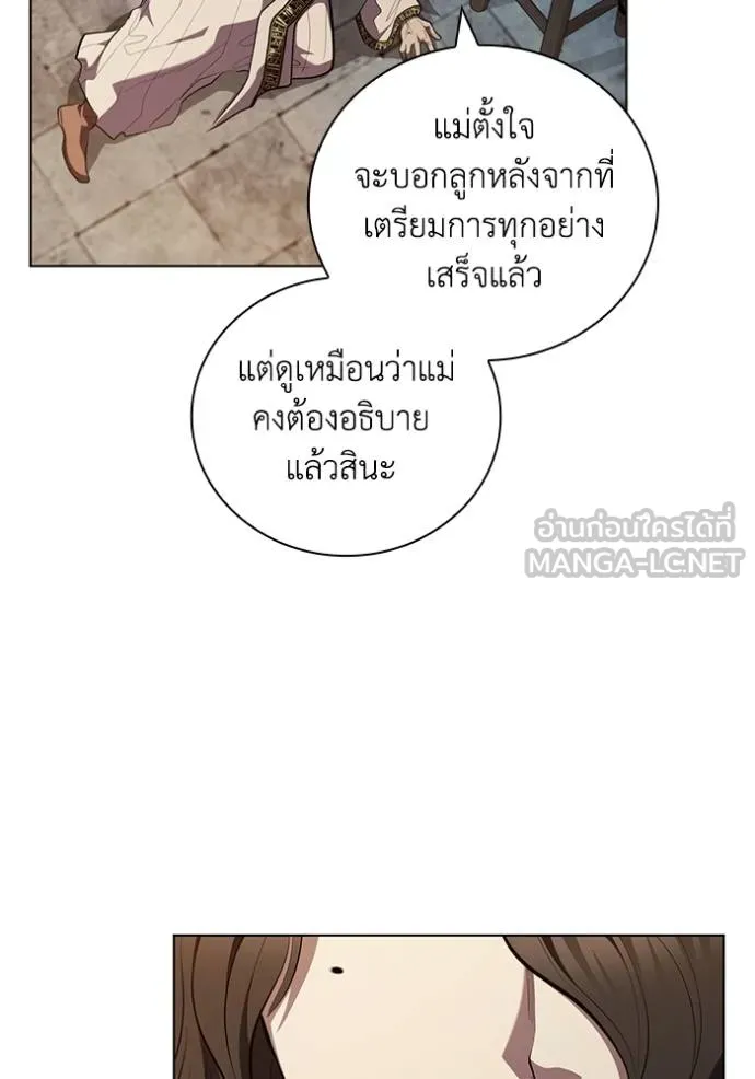I Regressed As The Duke ตอนที่ 85 94