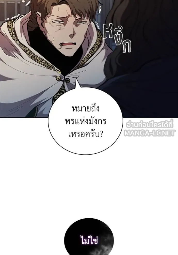 I Regressed As The Duke ตอนที่ 85 96