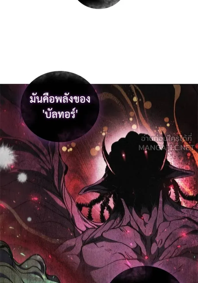 I Regressed As The Duke ตอนที่ 85 97