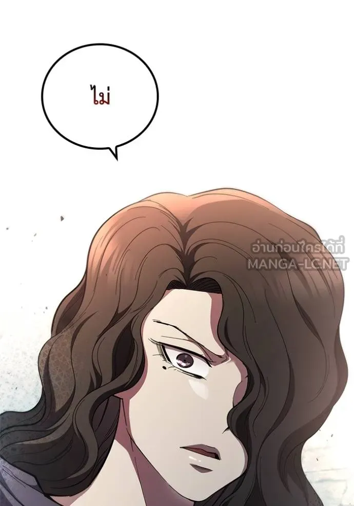 I Regressed As The Duke ตอนที่ 85 102
