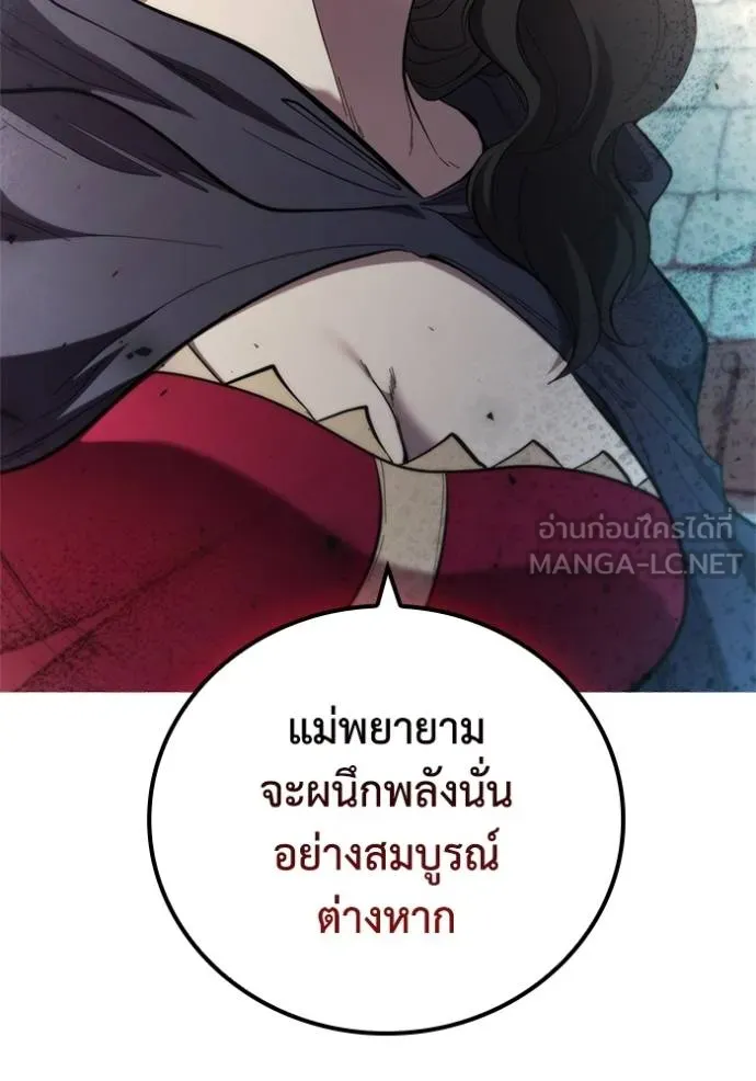 I Regressed As The Duke ตอนที่ 85 103