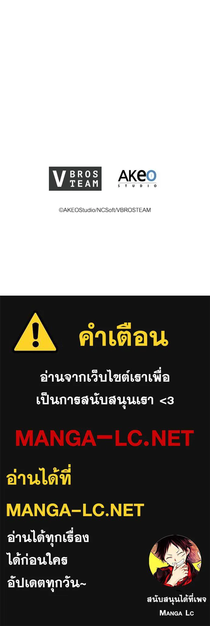I Regressed As The Duke ตอนที่ 85 104