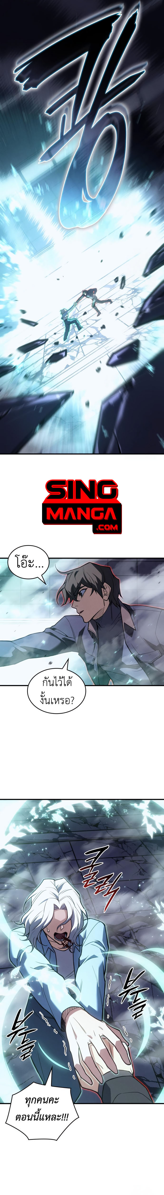 Regressing With the King ตอนที่ 85 20