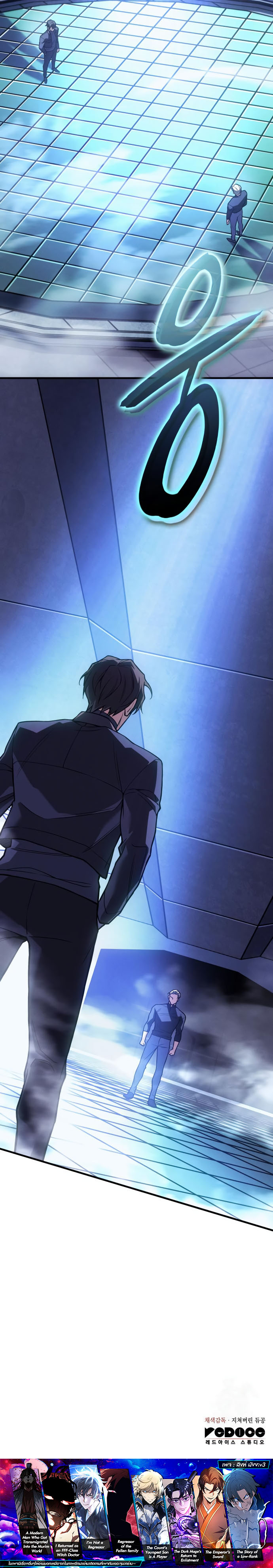 Regressing With the King ตอนที่ 85 34