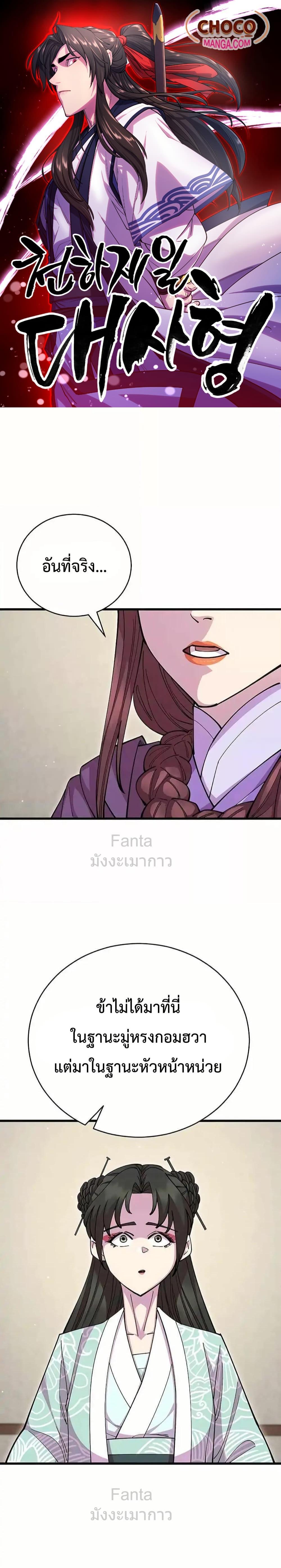 World ตอนที่ 89 1