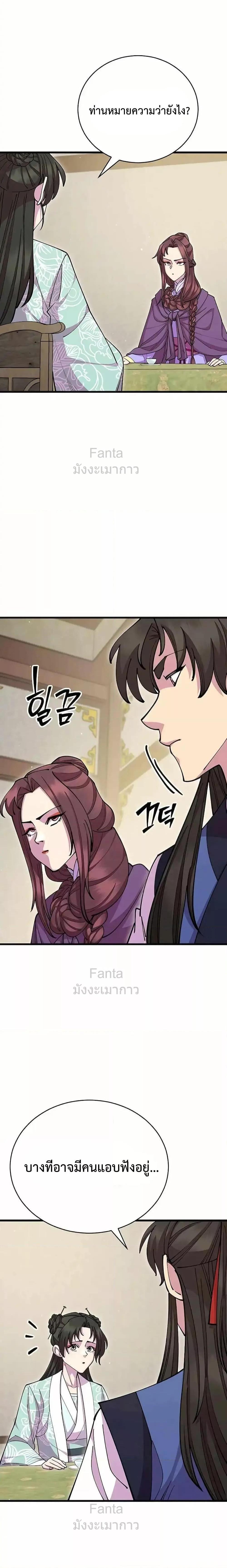 World ตอนที่ 89 2