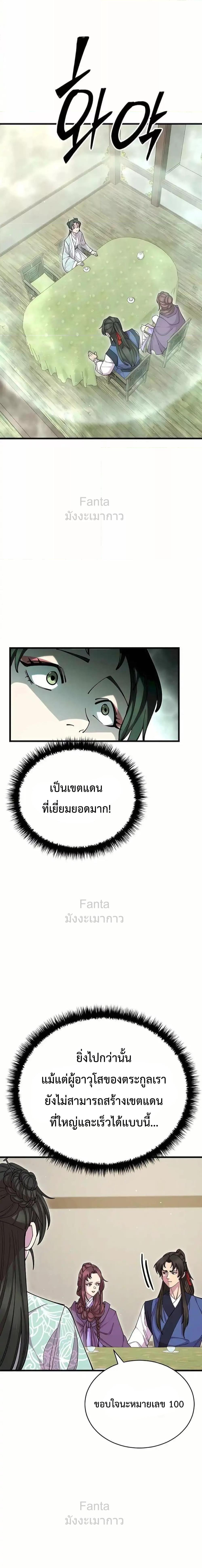 World ตอนที่ 89 3