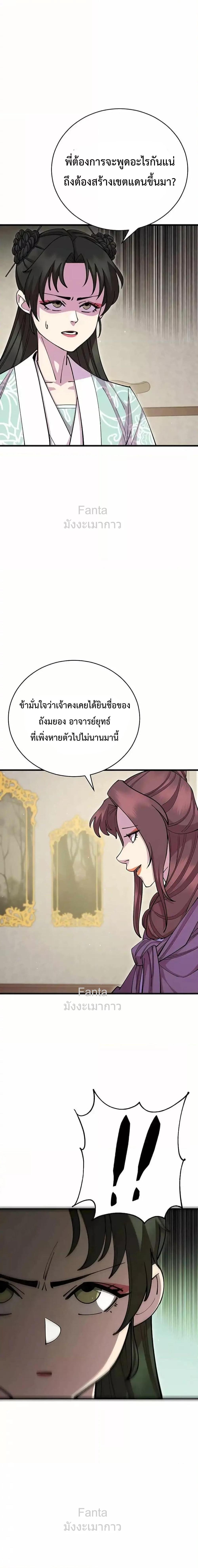 World ตอนที่ 89 4