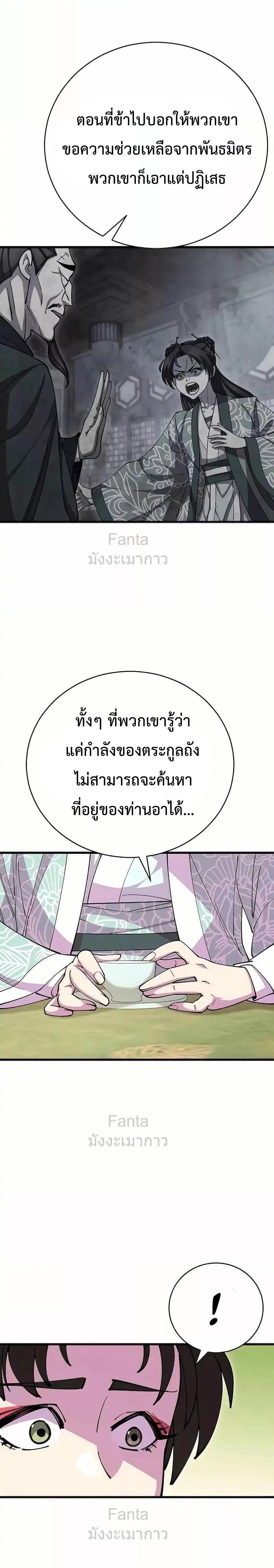 World ตอนที่ 89 9