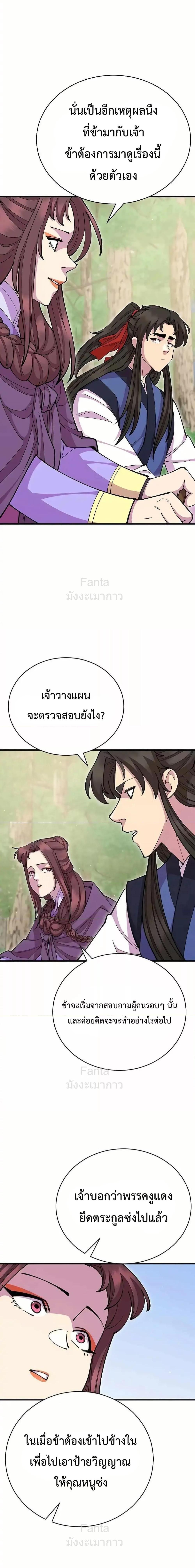 World ตอนที่ 89 19