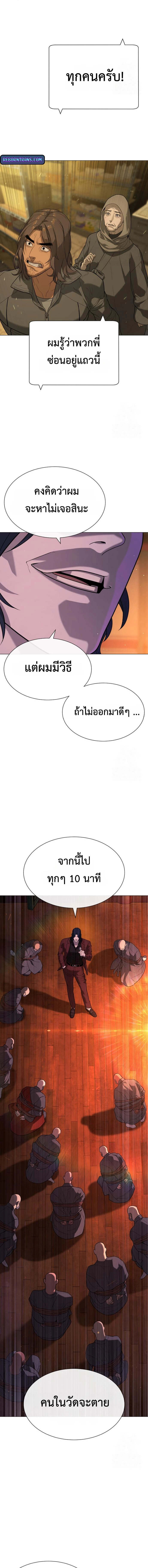 Killer Peter ตอนที่ 89 20