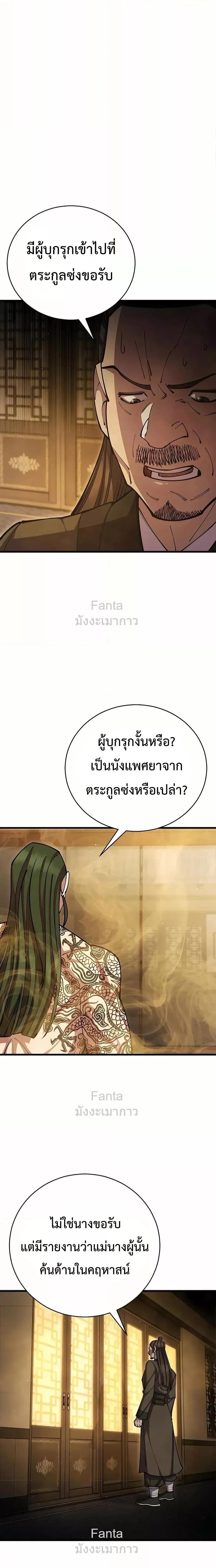 World ตอนที่ 90 3