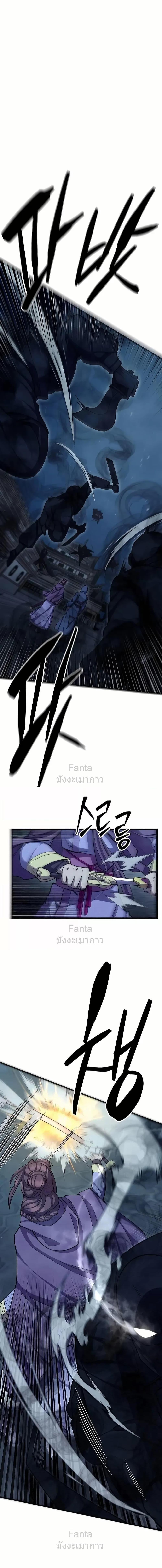 World ตอนที่ 90 5