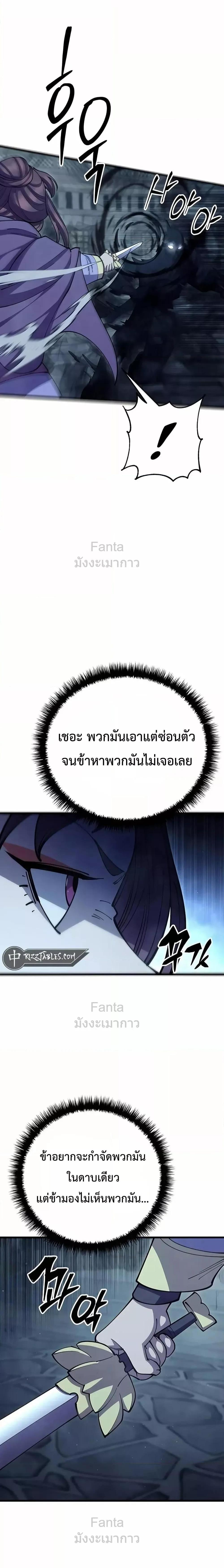 World ตอนที่ 90 13