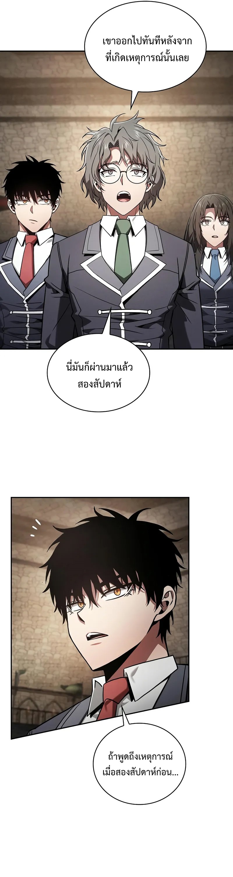Academy ตอนที่ 95 3