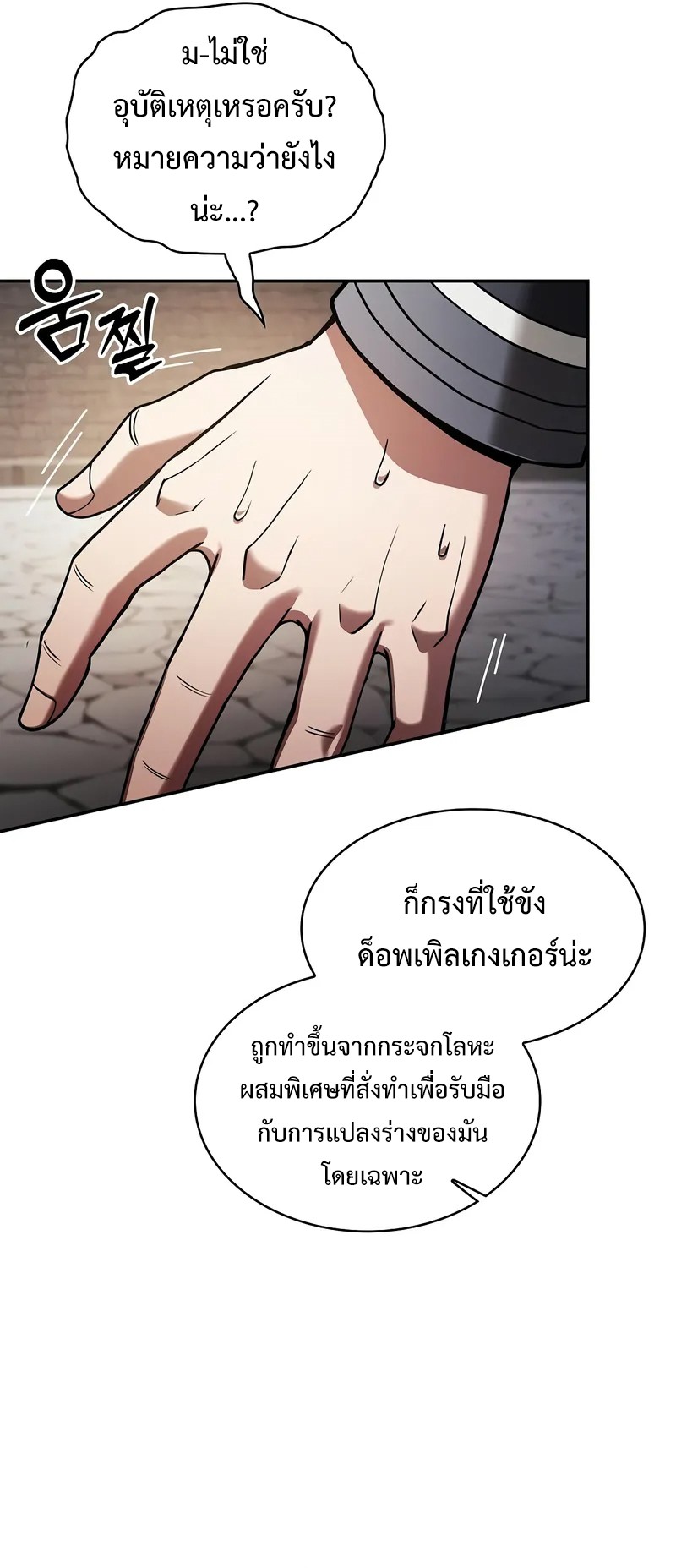 Academy ตอนที่ 95 14