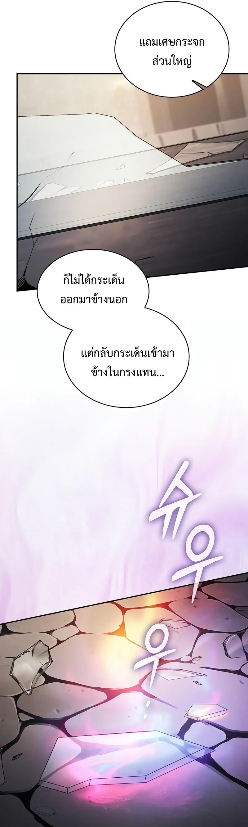 Academy ตอนที่ 95 16