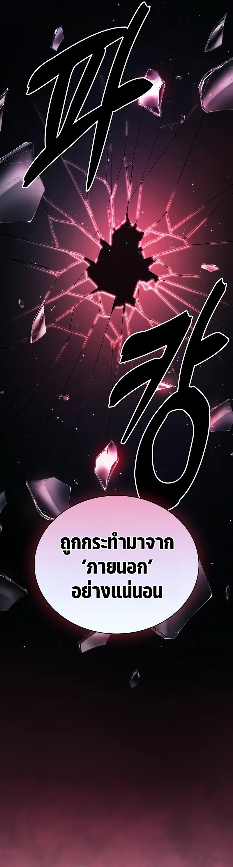 Academy ตอนที่ 95 18