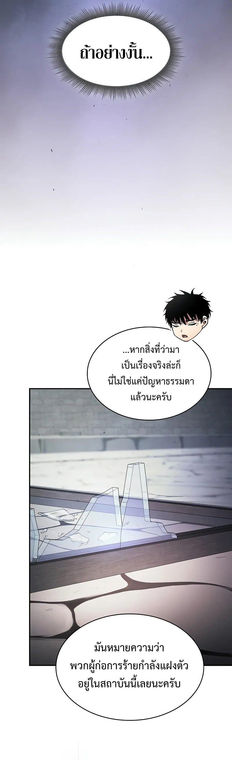 Academy ตอนที่ 95 24