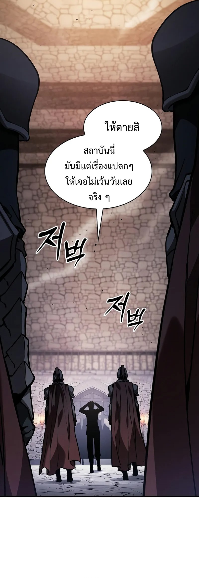 Academy ตอนที่ 95 31