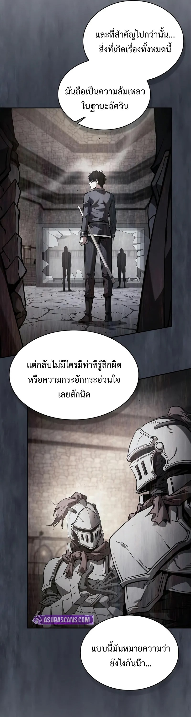 Academy ตอนที่ 95 39
