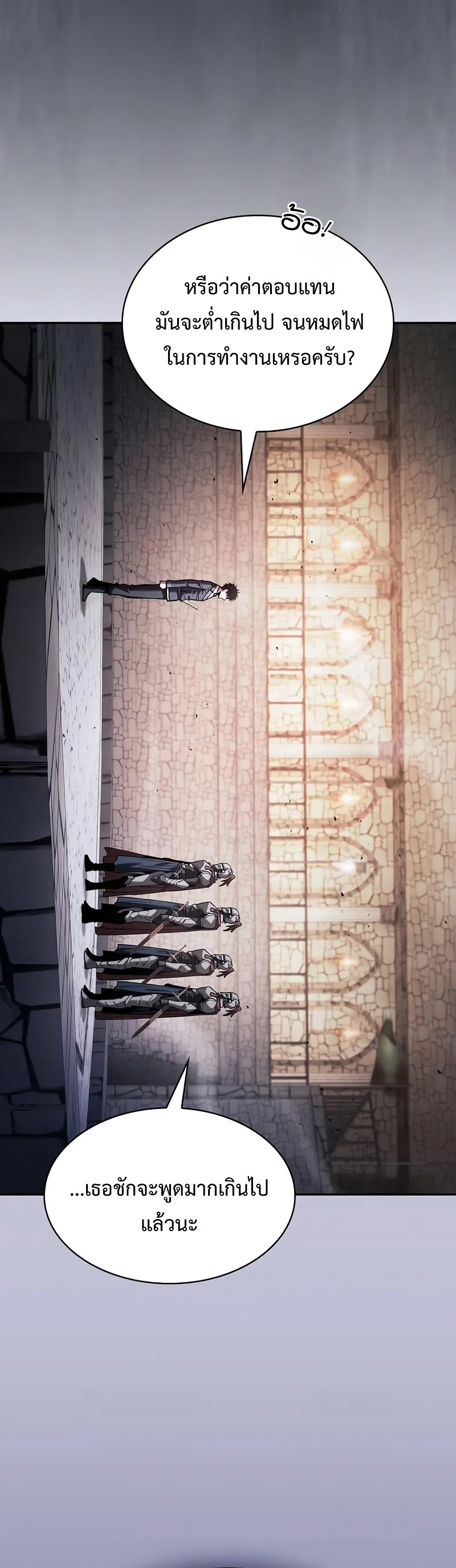 Academy ตอนที่ 95 40