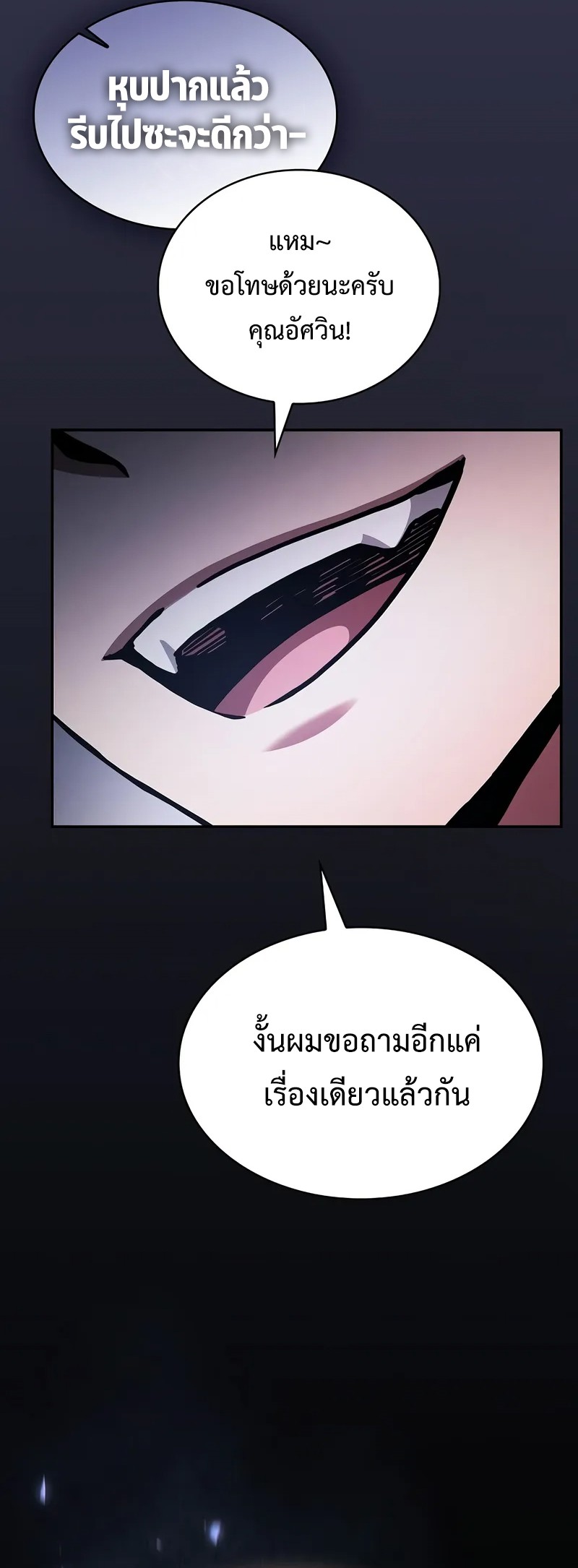 Academy ตอนที่ 95 42