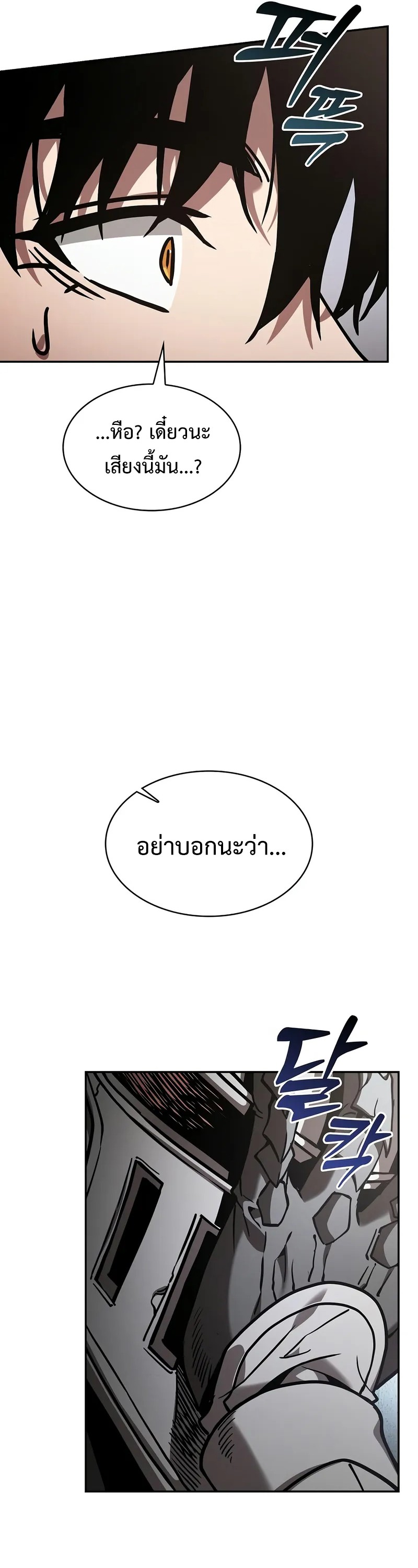 Academy ตอนที่ 95 66