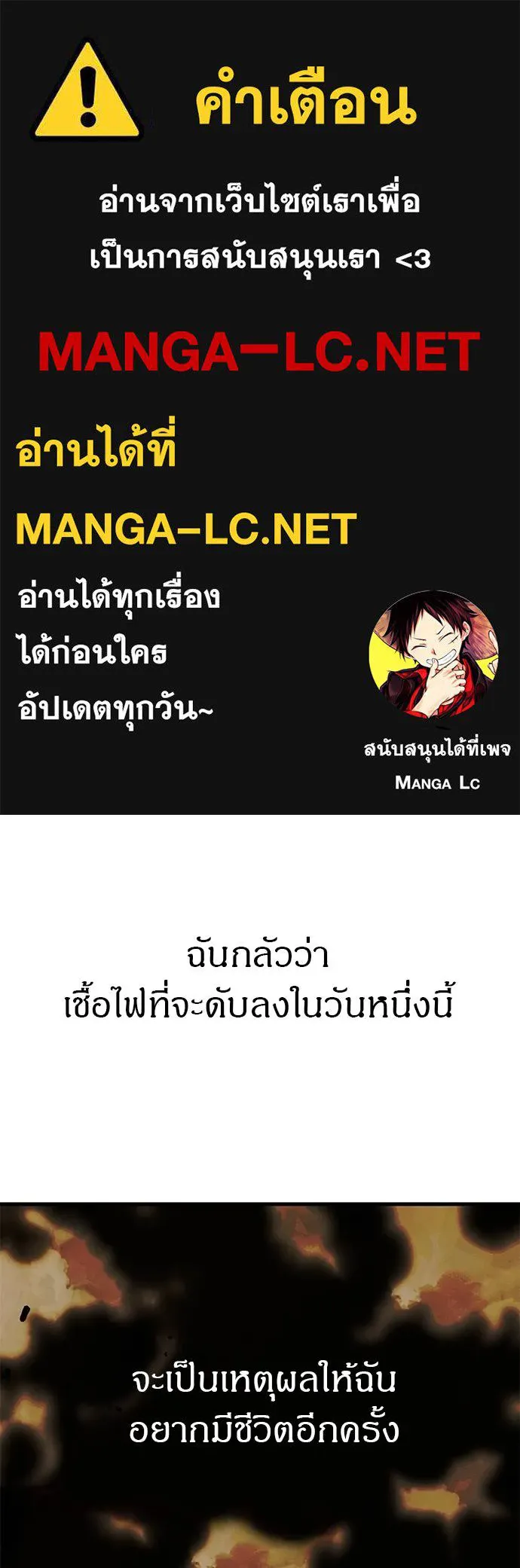 Undercover! Chaebol High School ตอนที่ 98 1