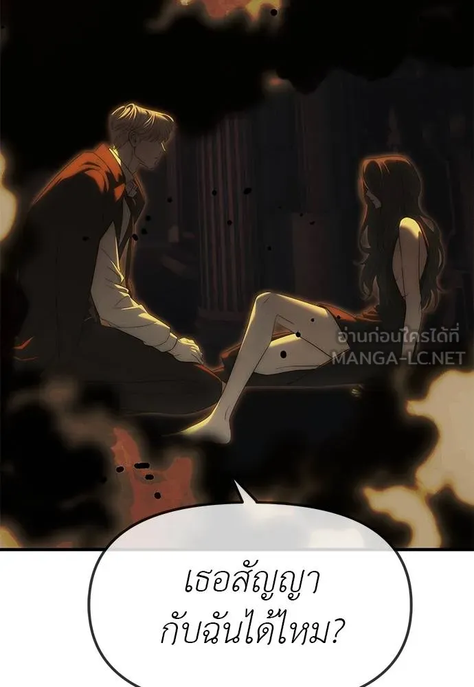 Undercover! Chaebol High School ตอนที่ 98 2