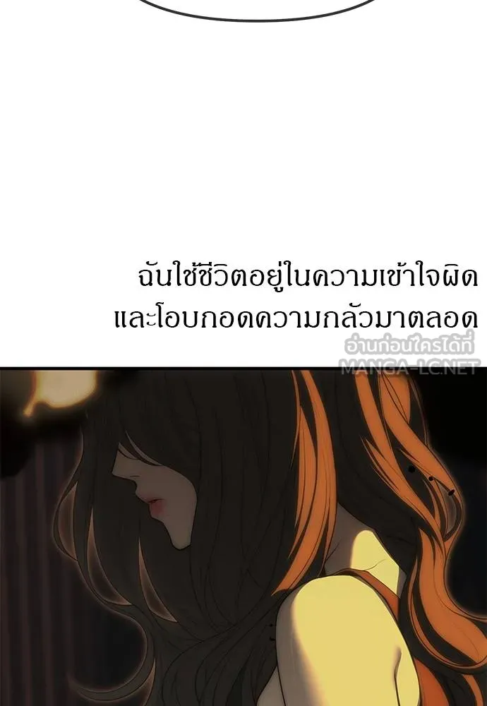 Undercover! Chaebol High School ตอนที่ 98 3