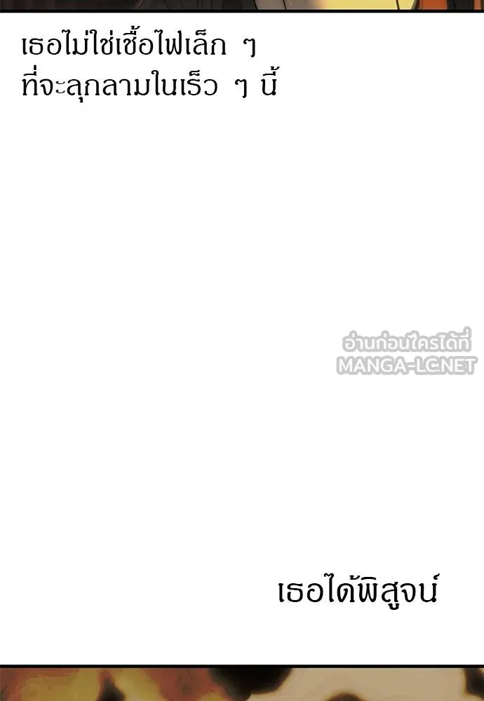 Undercover! Chaebol High School ตอนที่ 98 4