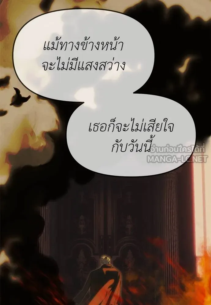 Undercover! Chaebol High School ตอนที่ 98 5