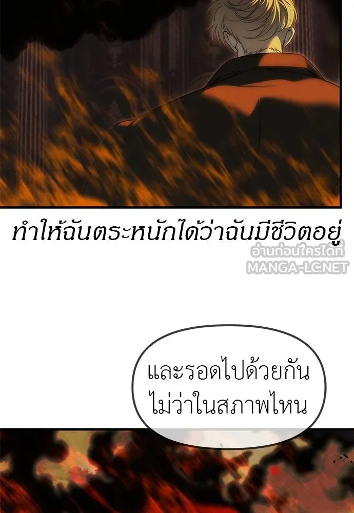 Undercover! Chaebol High School ตอนที่ 98 7