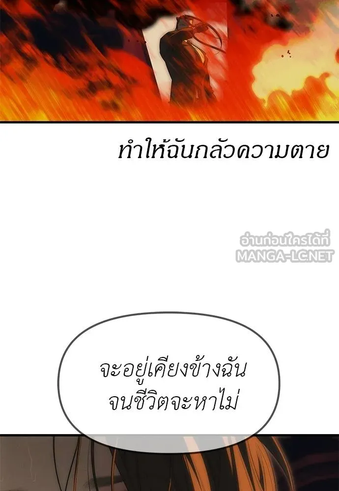 Undercover! Chaebol High School ตอนที่ 98 8