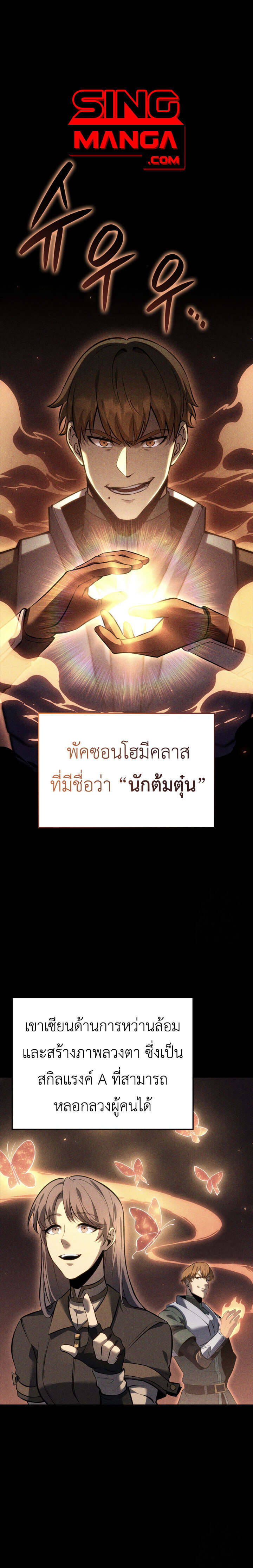 The Count ตอนที่ 98 1