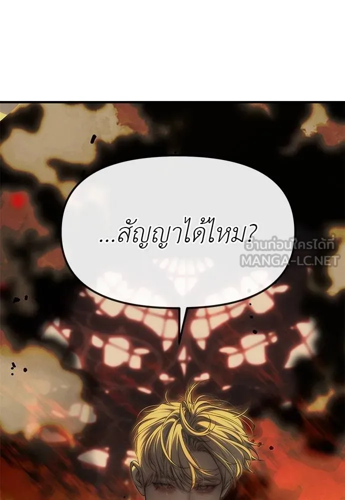 Undercover! Chaebol High School ตอนที่ 98 10