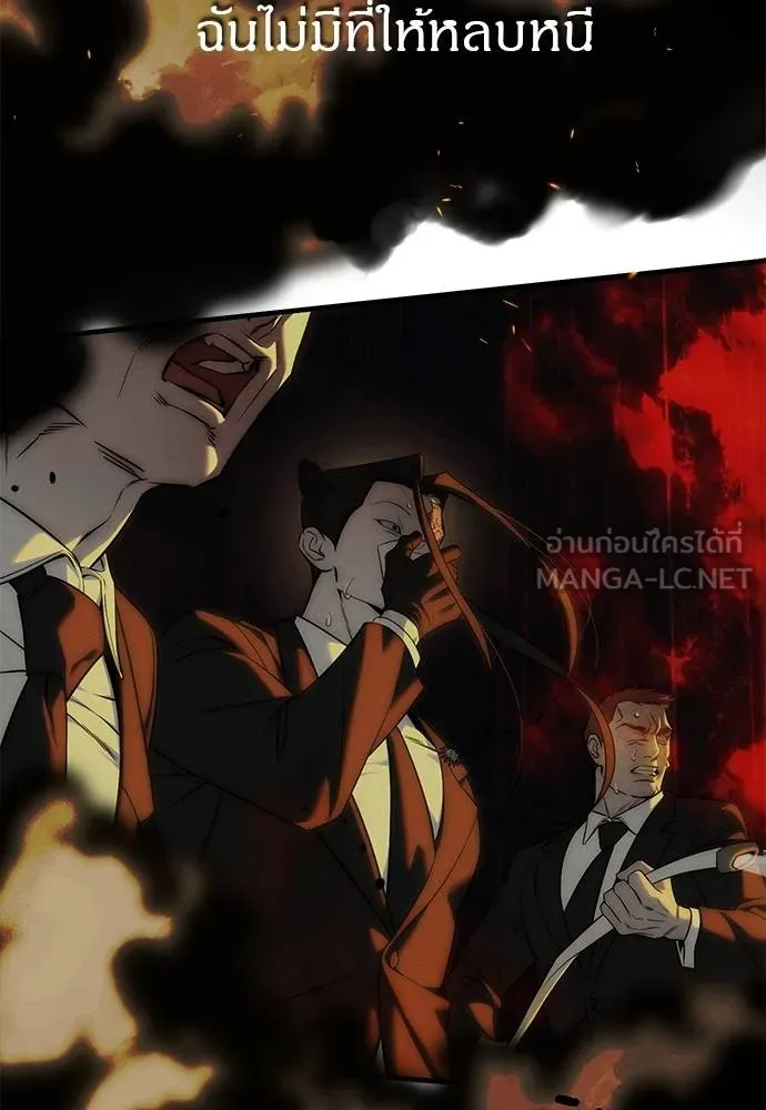 Undercover! Chaebol High School ตอนที่ 98 16