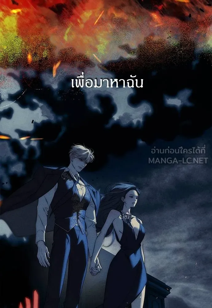 Undercover! Chaebol High School ตอนที่ 98 18