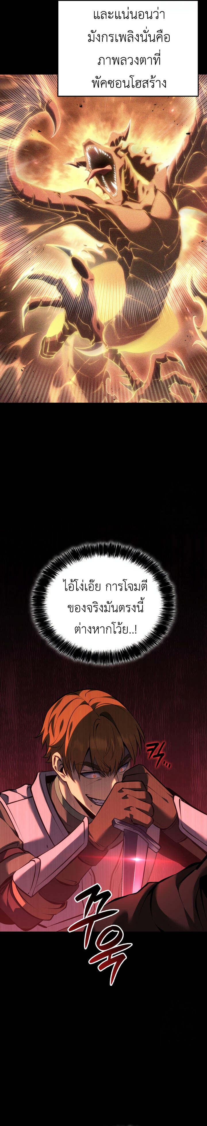 The Count ตอนที่ 98 2
