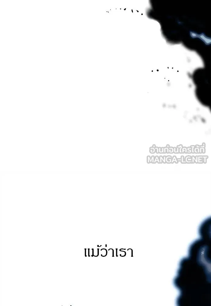 Undercover! Chaebol High School ตอนที่ 98 22