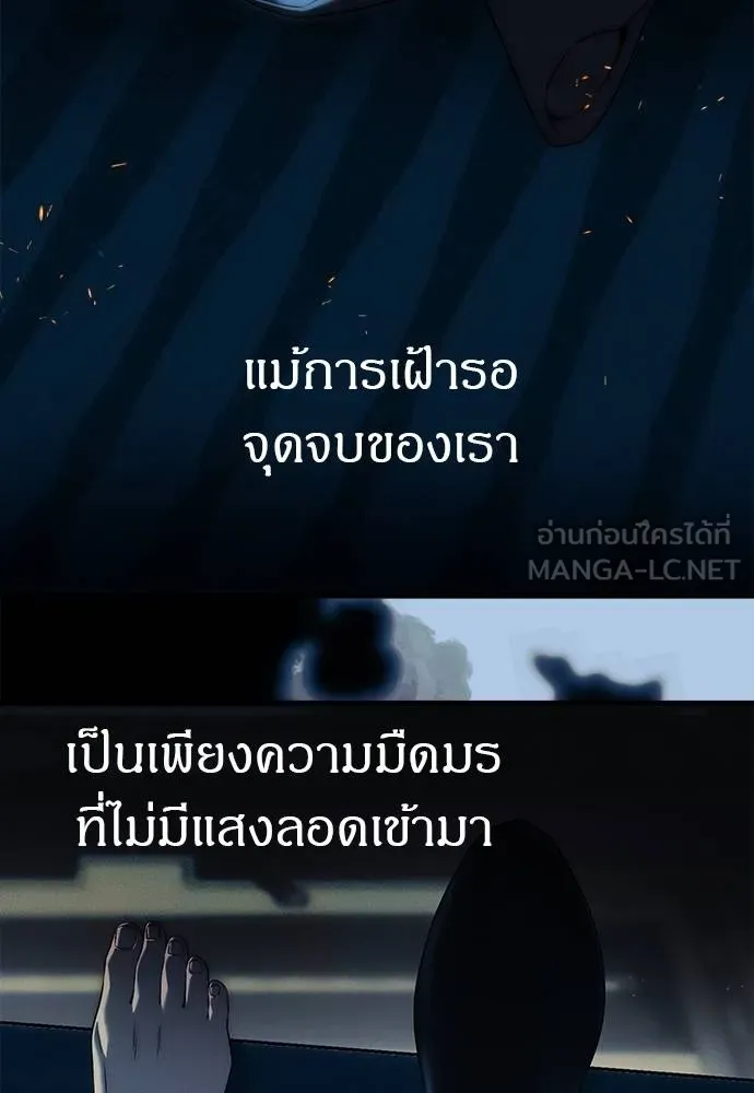 Undercover! Chaebol High School ตอนที่ 98 25