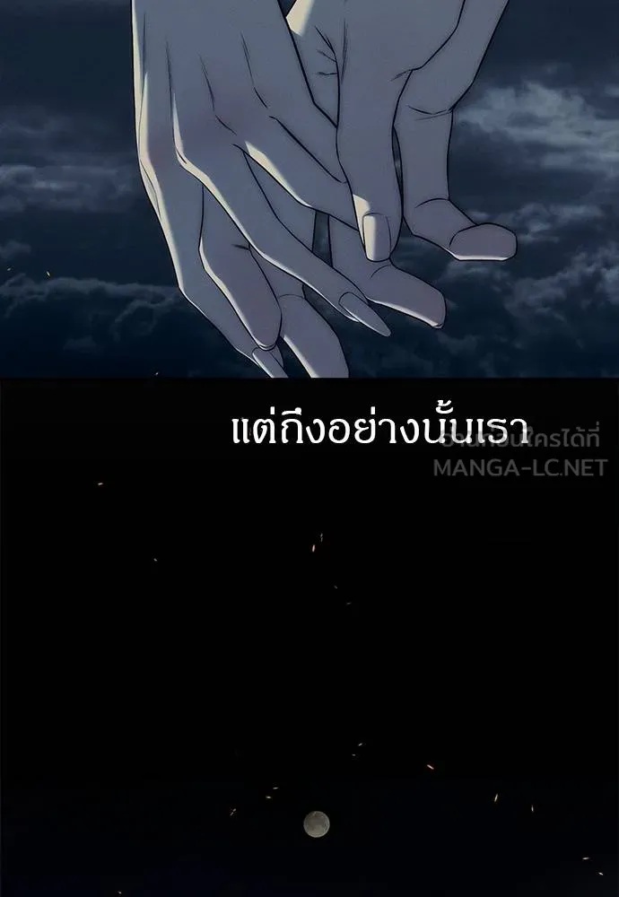 Undercover! Chaebol High School ตอนที่ 98 28