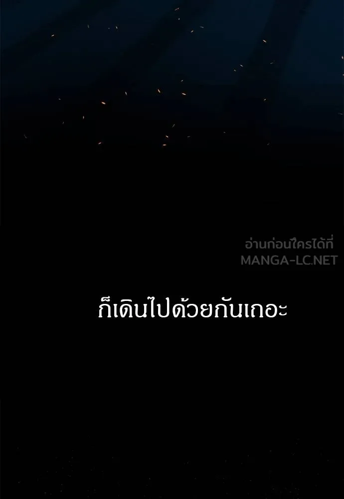 Undercover! Chaebol High School ตอนที่ 98 30