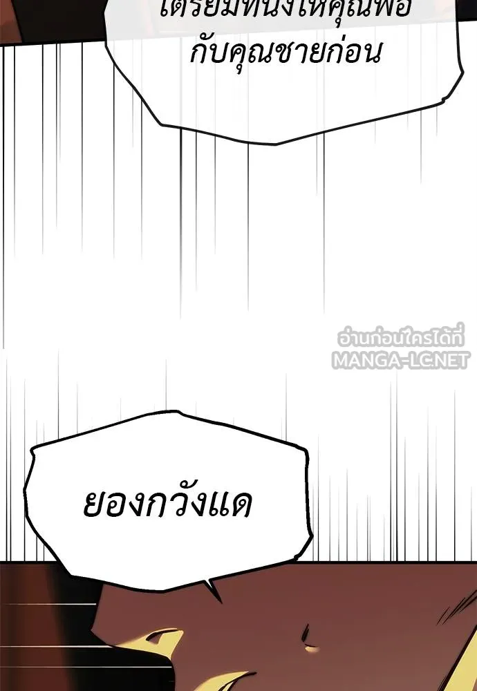 Undercover! Chaebol High School ตอนที่ 98 34