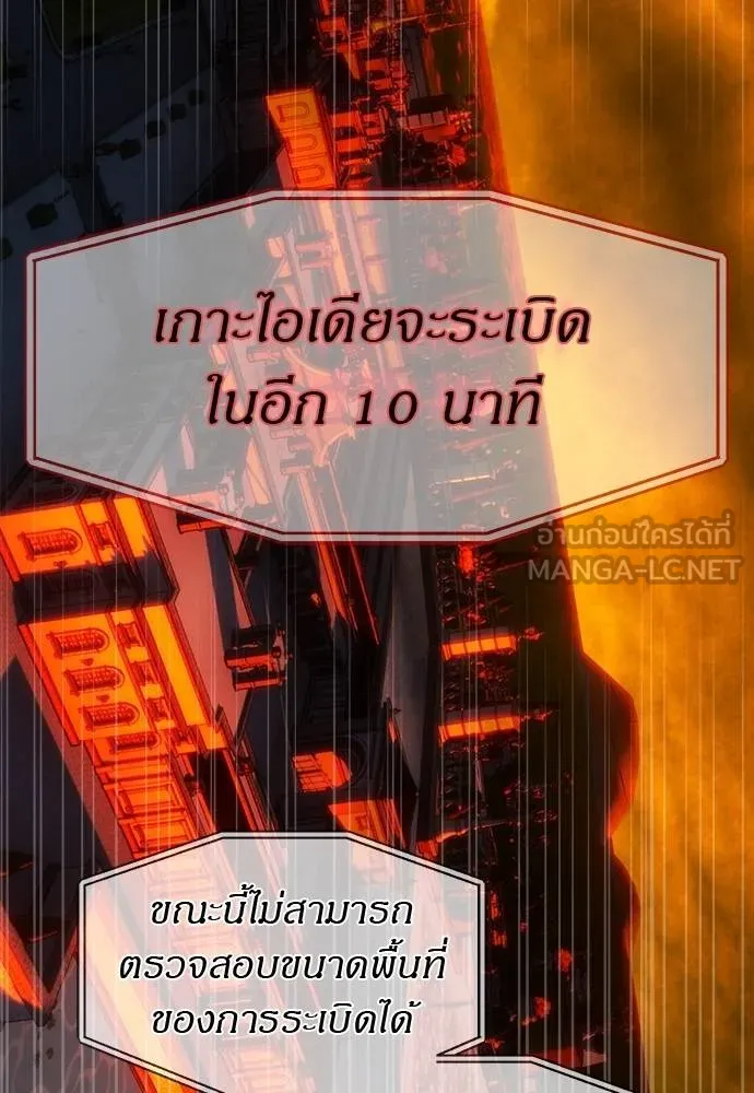 Undercover! Chaebol High School ตอนที่ 98 36