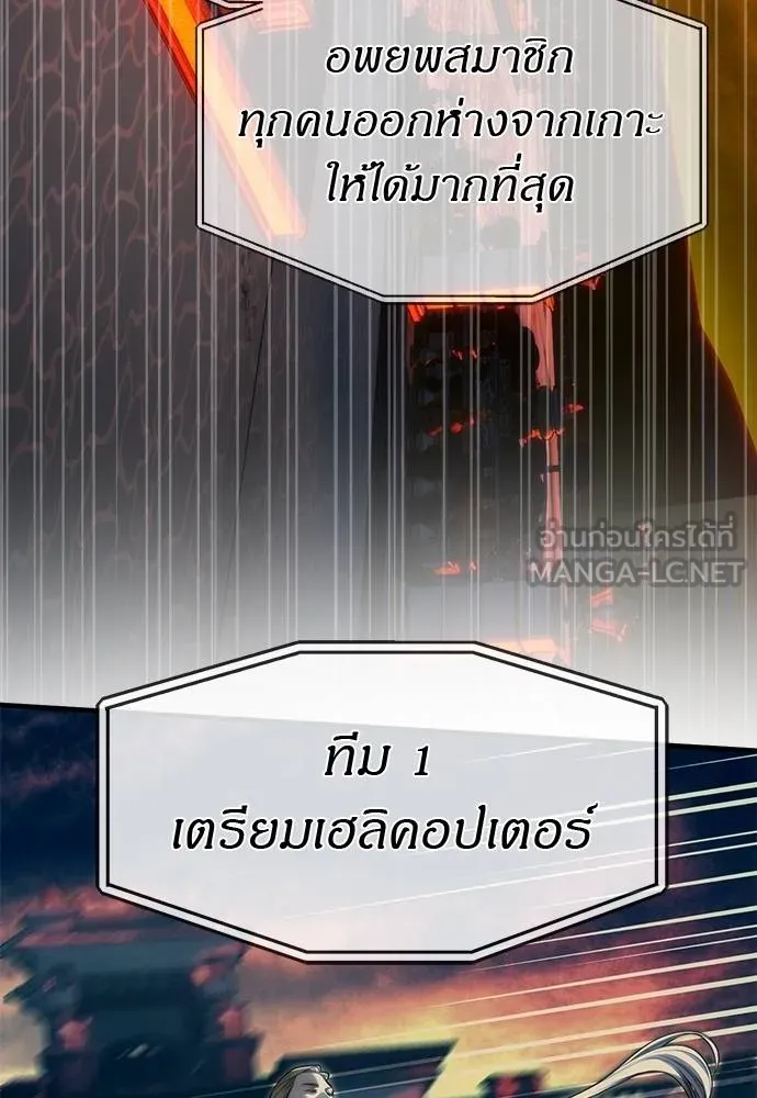 Undercover! Chaebol High School ตอนที่ 98 37