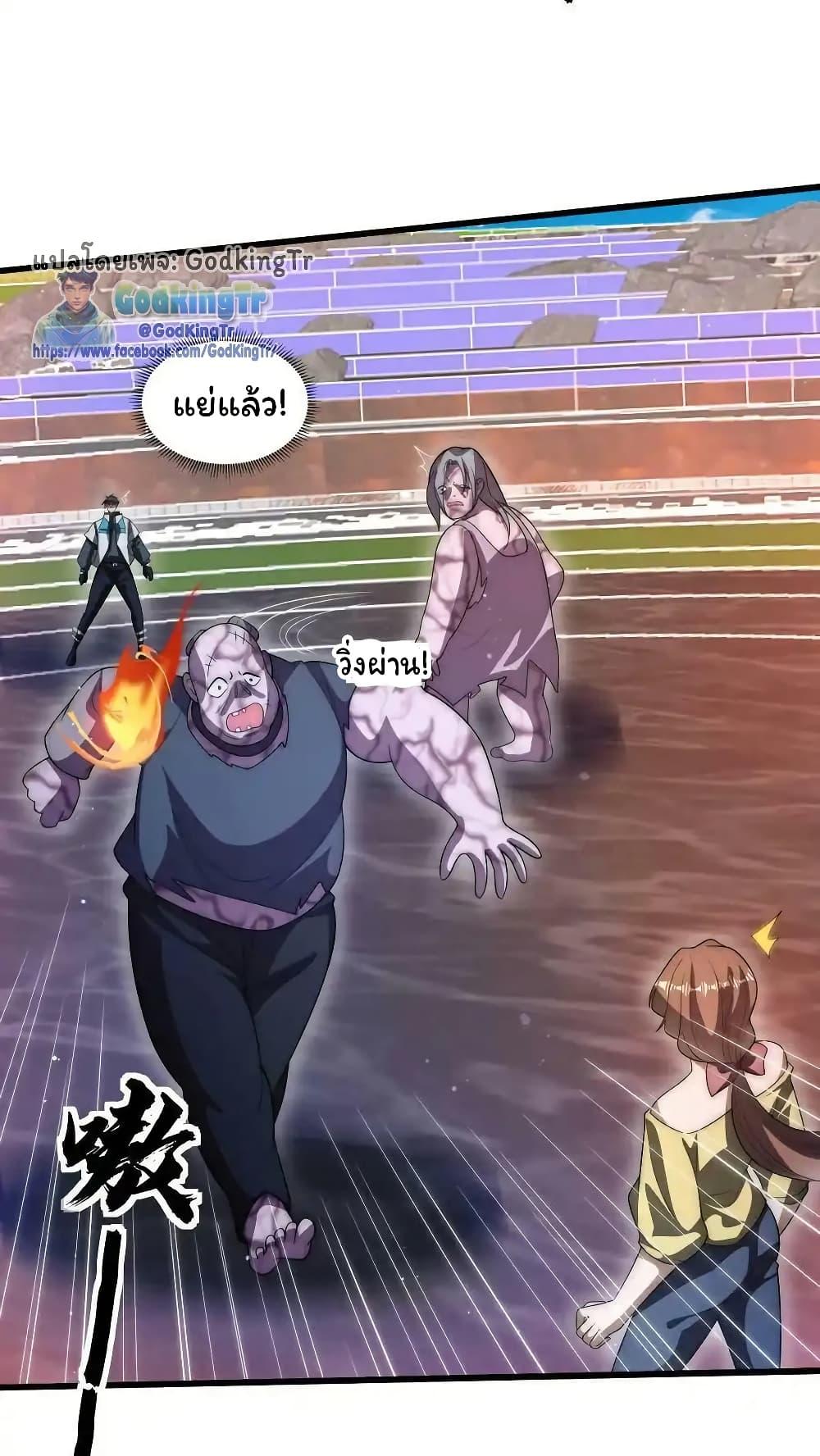 Stockpiling Ten Thousand Tons of Pork During the Apocalypse ตอนที่ 98 4