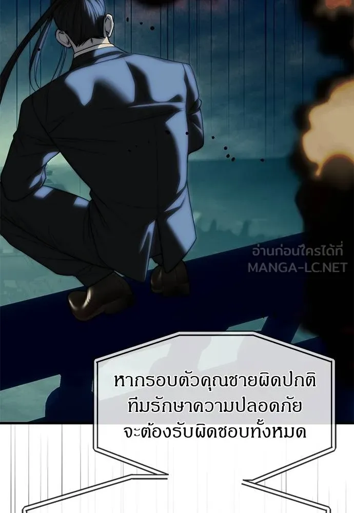 Undercover! Chaebol High School ตอนที่ 98 40