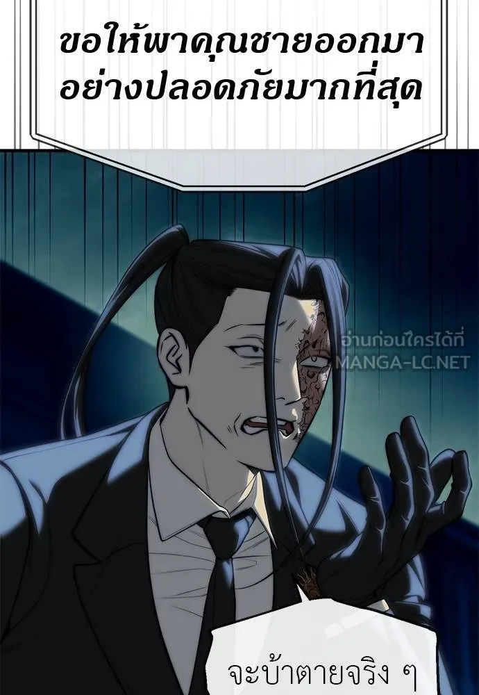 Undercover! Chaebol High School ตอนที่ 98 41